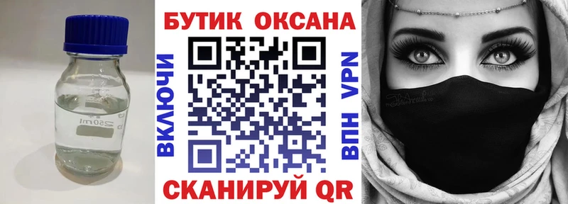 БУТИРАТ буратино Тында