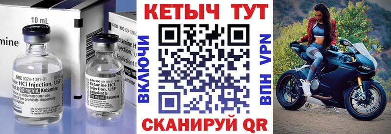 Кетамин VHQ Тында