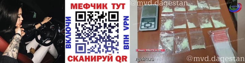 МЯУ-МЯУ мяу мяу  купить закладку  Тында 