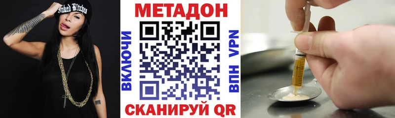 Метадон кристалл  Тында 